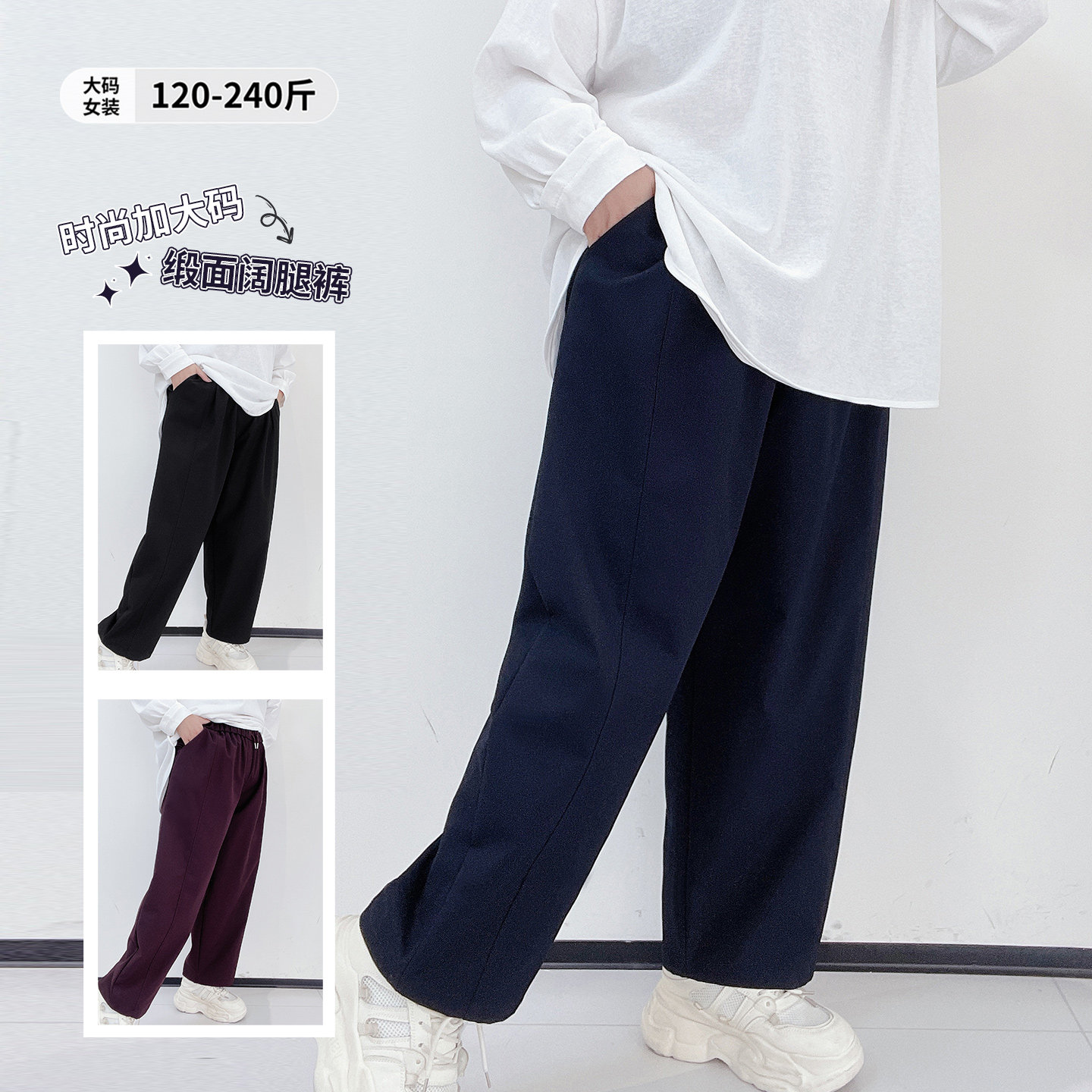 休闲风时尚缎面阔腿裤胖莹莹大码女装秋高腰遮肚子垂感简约休闲裤,女装/女士精品,大码裤装,淘宝优惠券,粉丝福利购,淘宝优惠卷