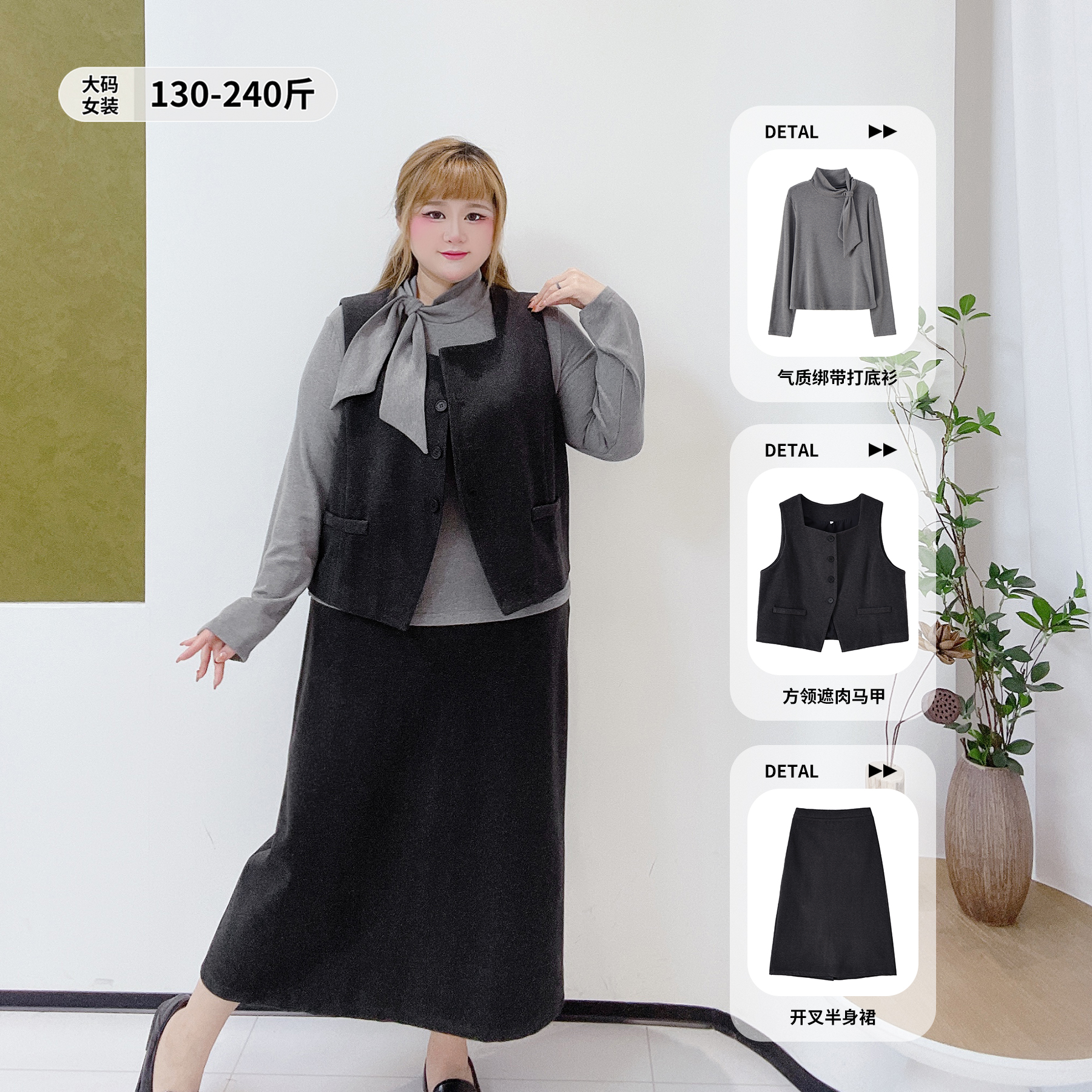 气质飘带打底衫马甲半身裙套装