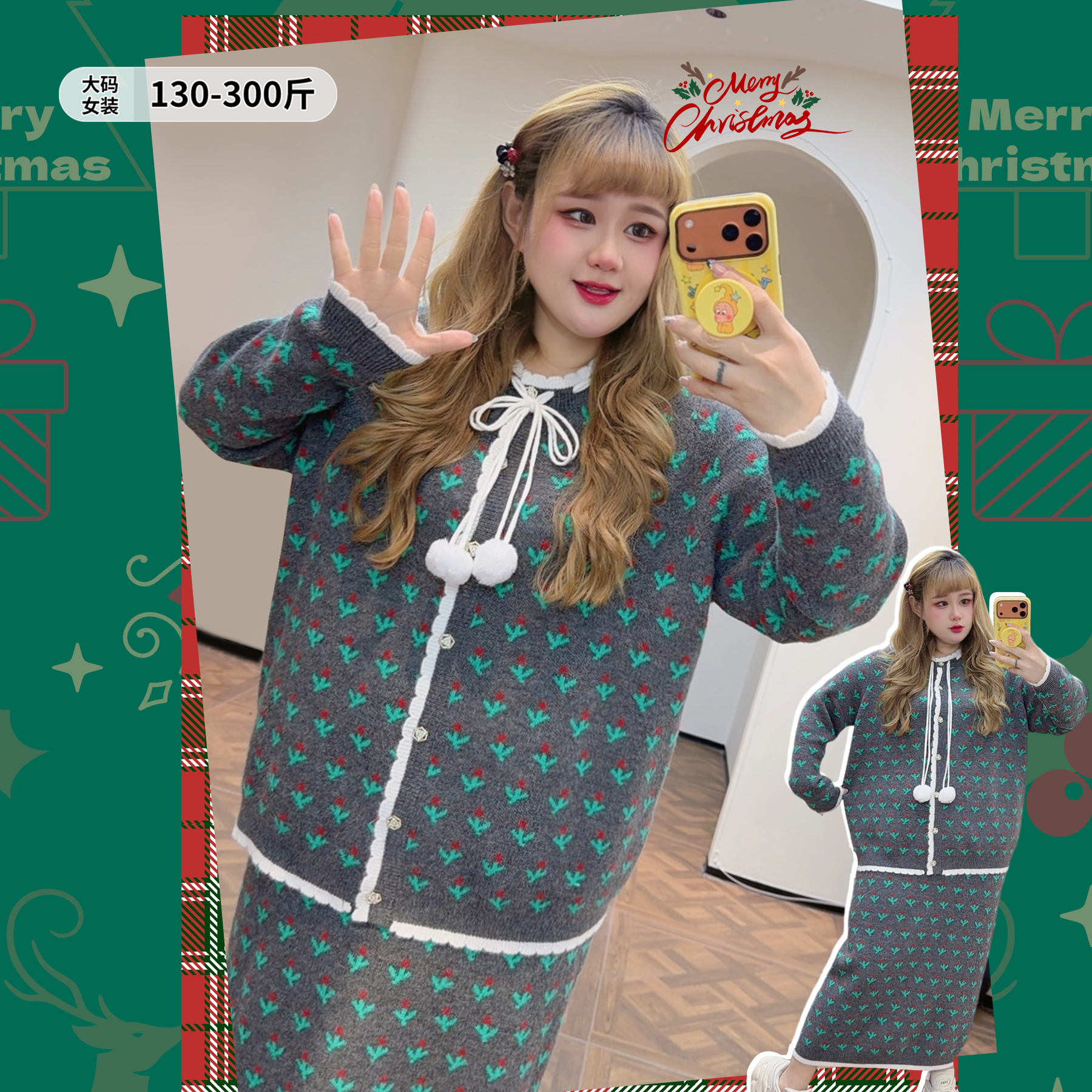 可爱减龄碎花针织开衫半身裙套装