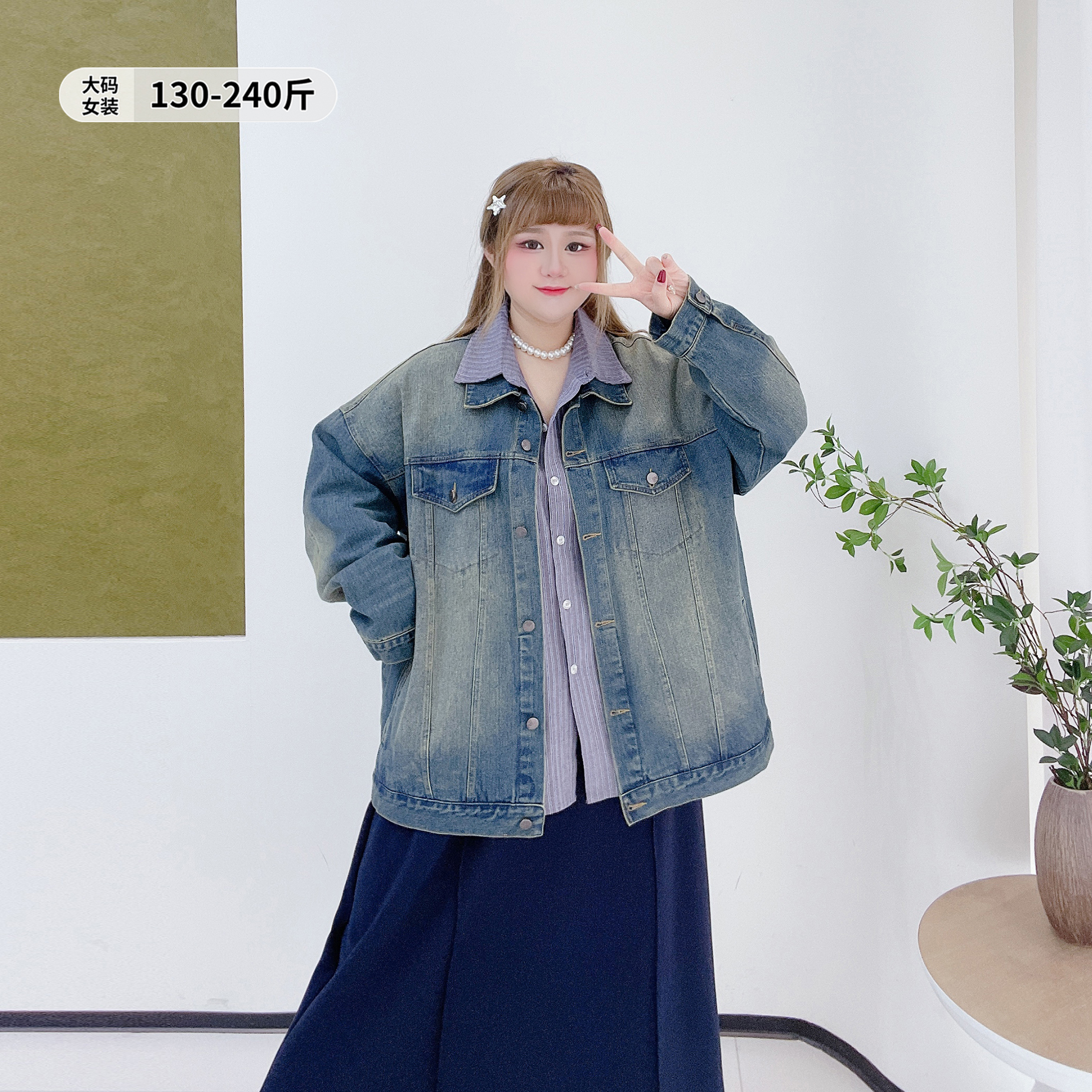 设计感韩系复古遮肉百搭牛仔外套