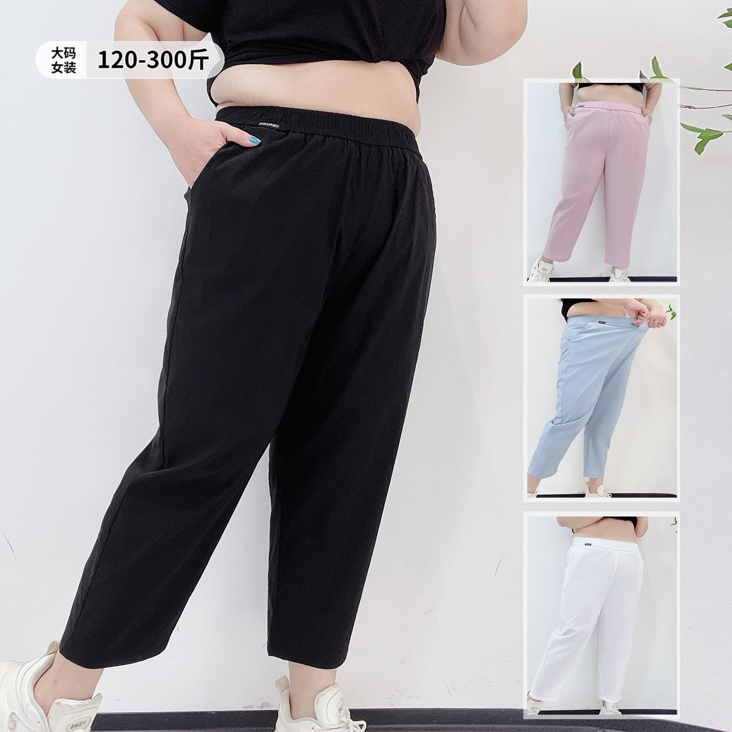 300斤遮肉直筒老爹裤胖莹莹大码女装弹力百搭夏季薄款纯色休闲裤,女装/女士精品,大码裤装,淘宝优惠券,粉丝福利购,淘宝优惠卷