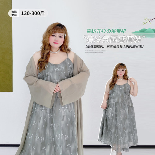 森系少女风氛围感雪纺披肩吊带裙
