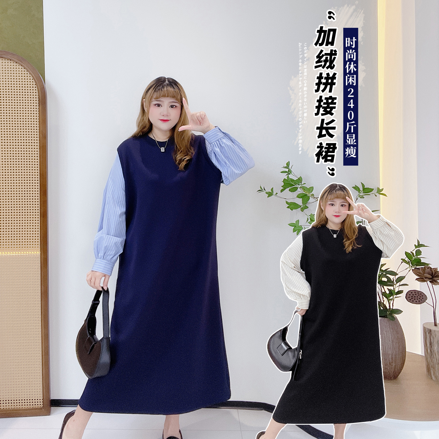 胖莹莹大码女装微胖mm韩版休闲拼接条纹气质长款薄绒假两件连衣裙