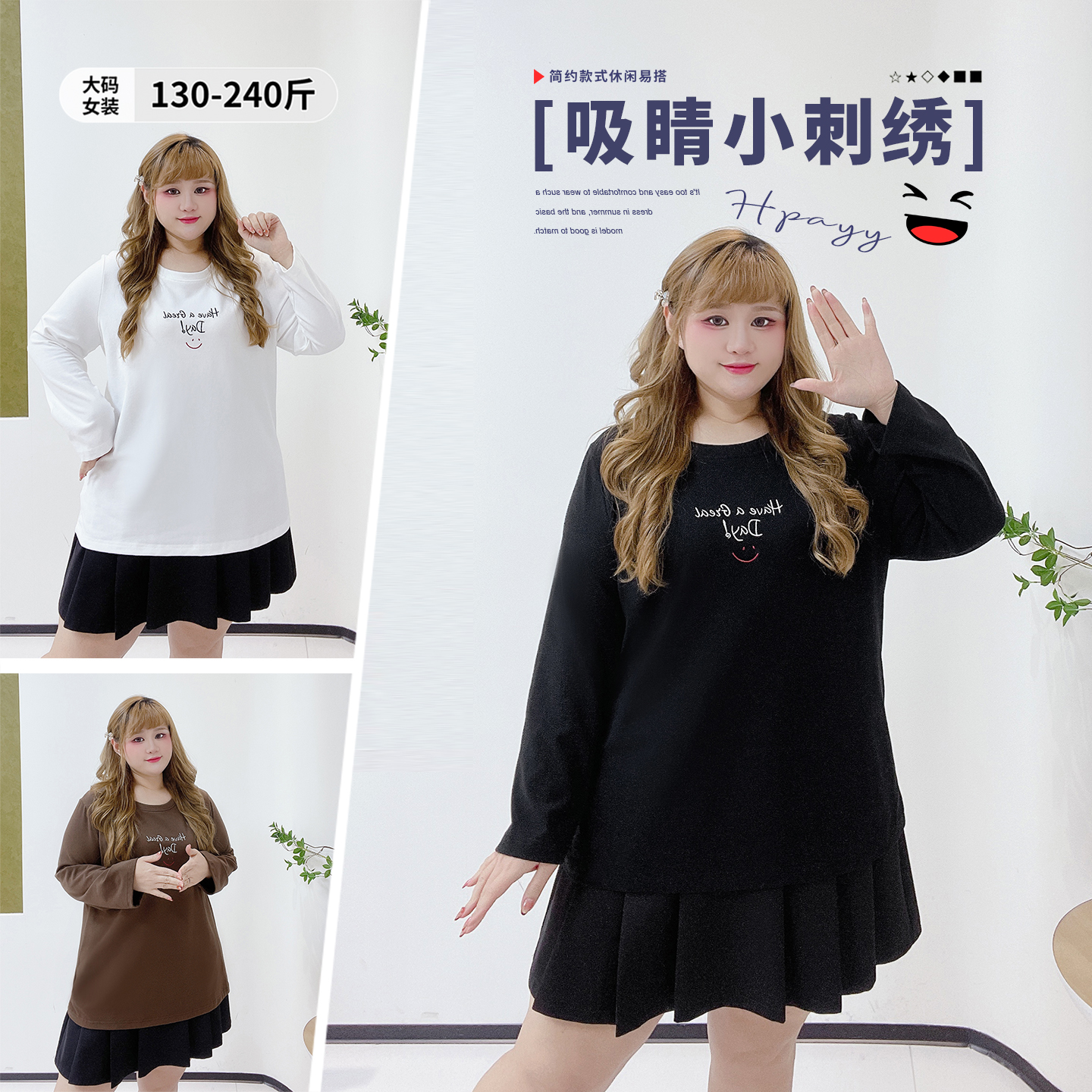 韩系休闲简约遮肉刺绣T恤打底衫