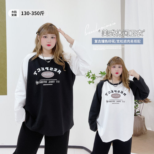 350斤复古风插肩袖撞色印花卫衣