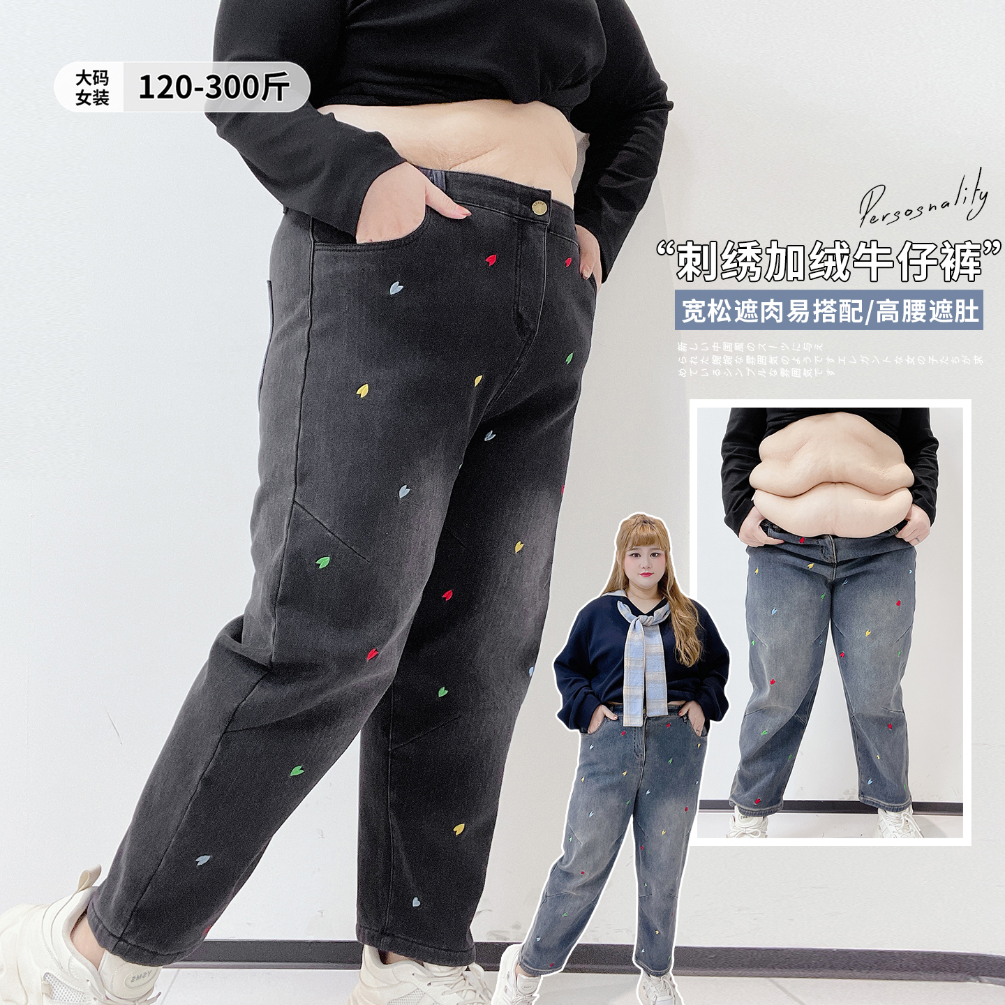 韩系复古休闲显高显瘦加绒牛仔裤