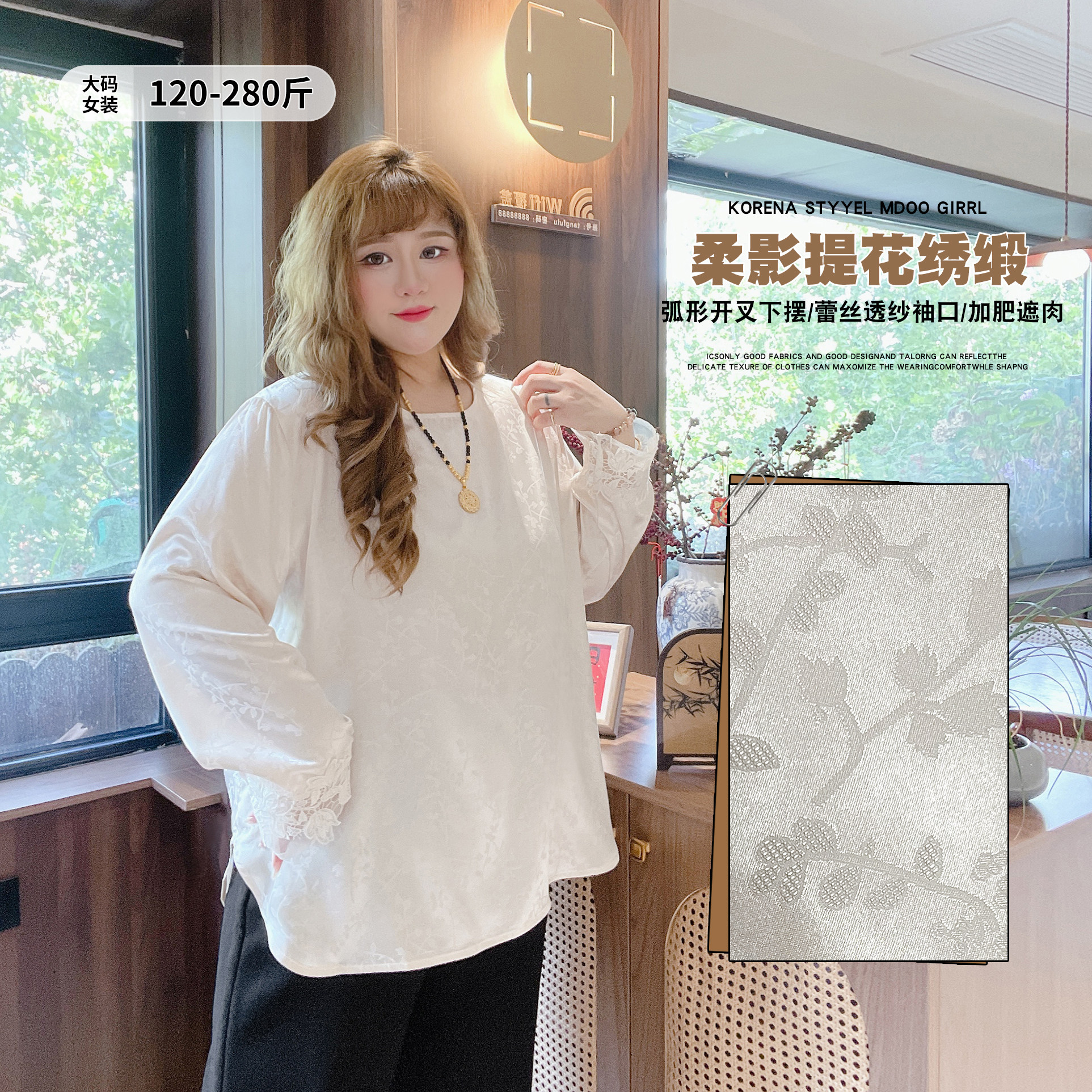 加肥加大光泽高级感暗花改良新中式内搭衬衫胖莹大码女装长袖上衣