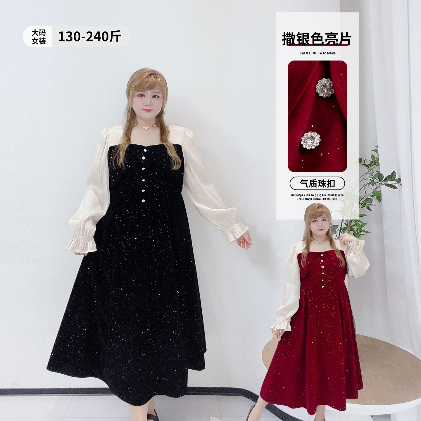 高级感通勤风撞色显瘦细闪连衣裙