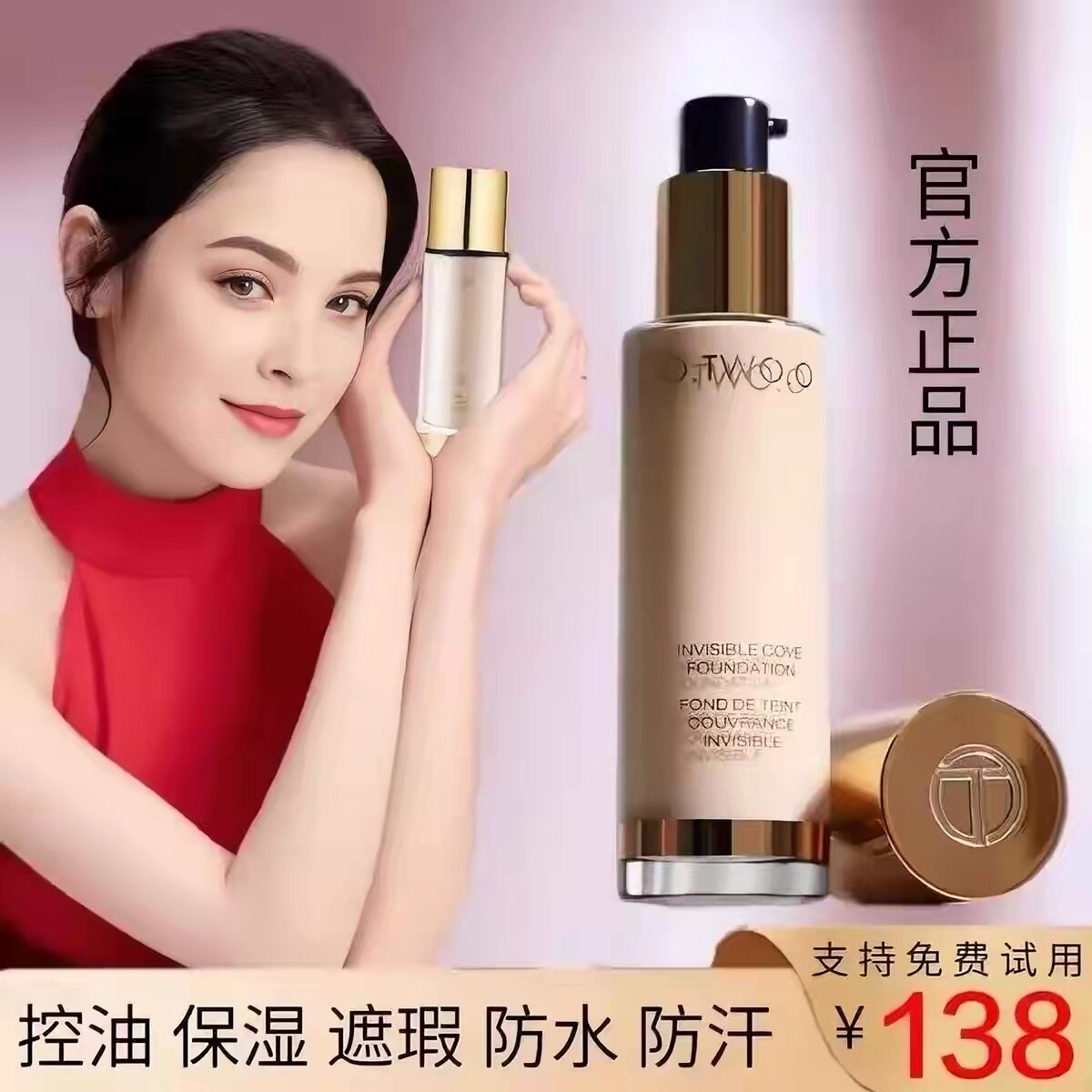 法国品质DW粉底液女遮瑕保湿控油