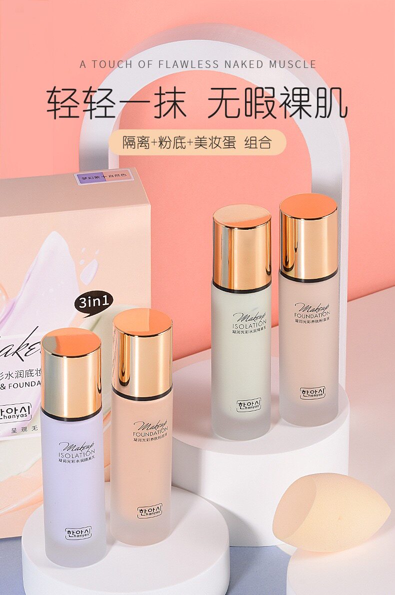 法国隔离液打底霜提亮轻薄不闷痘