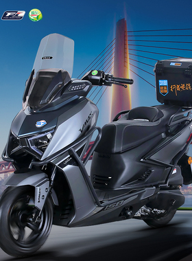 重庆嘉陵工业嘉鹏S5/S7踏板摩托车150CC燃油国四电喷整车省油