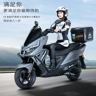 重庆嘉陵工业嘉鹏S9踏板摩托车150CC燃油国四电喷整车省油 可上牌