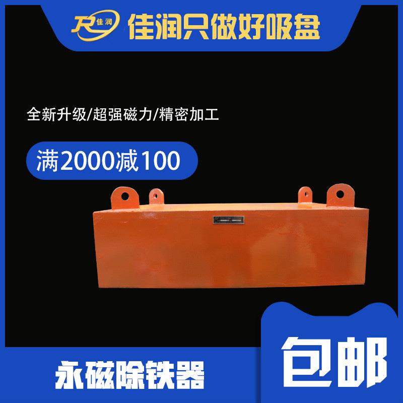 悬挂永磁除铁器400*1000水泥煤矿铁矿输送带磁筛选分离机除铁器