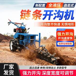 小型双链条式开沟机手扶式柴油履带液压升降果园农田开沟机挖沟机