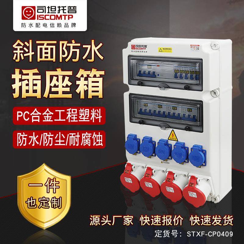 厂家壁挂式检成套请询修箱成套水PC聚斜碳酸酯面业电源箱配电箱工