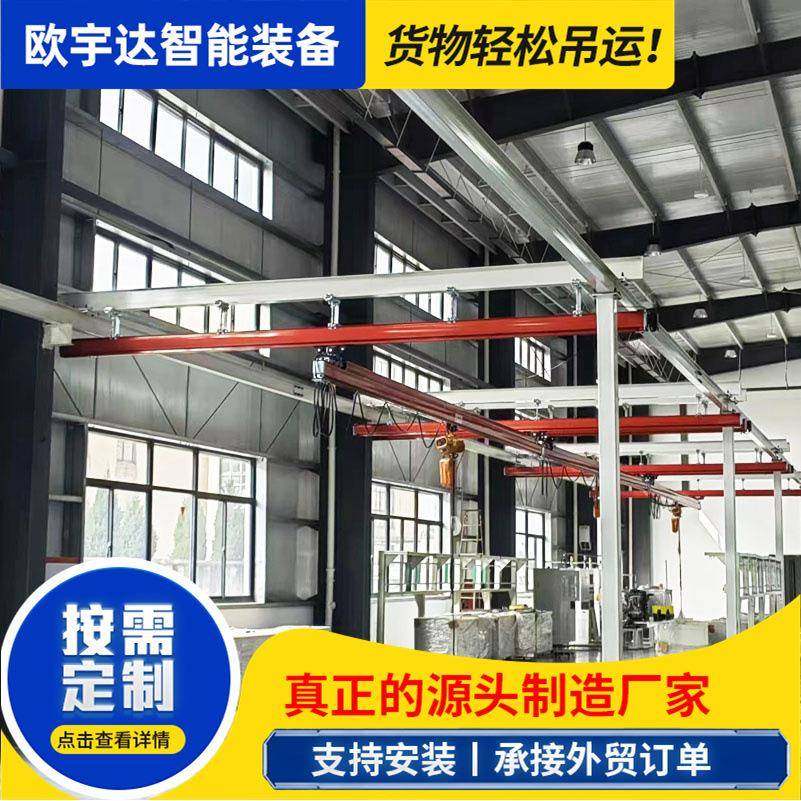 0.5吨KBK起重机自立式组合KBK起重机厂房车间用轨道轻型KBK柔性吊