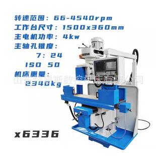 生产供应XK6325数控炮塔铣床M4S精密重型立式数控铣床