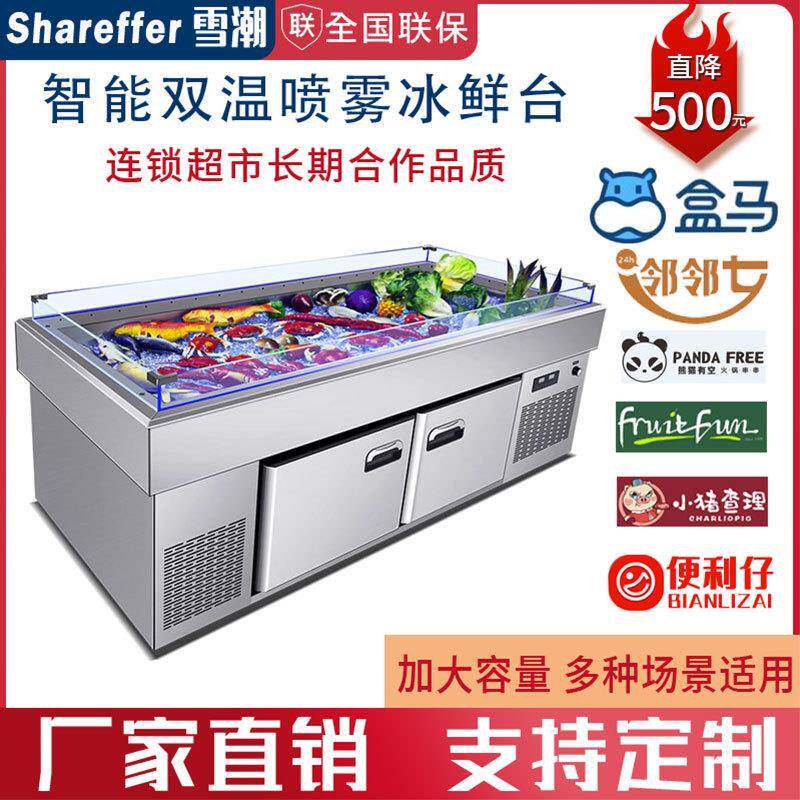 敞开式海鲜冰台商用大容量熟食沙拉冷藏保鲜冰柜风冷卧式展示柜