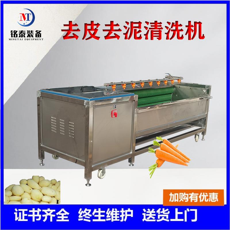 根薯类毛辊清洗机魔芋土豆去皮机红薯全自动毛刷脱皮设备