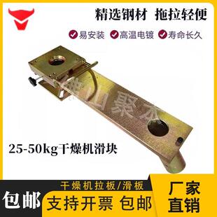 注塑机干燥机料斗机滑块板下料底座滑槽带轮50KG100KG150KG200KG