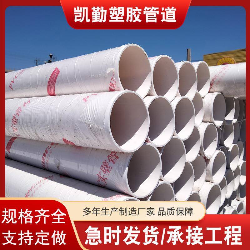 白色pvc排水管白色硬质水管PVC建筑桥梁下水排污管dn75生产