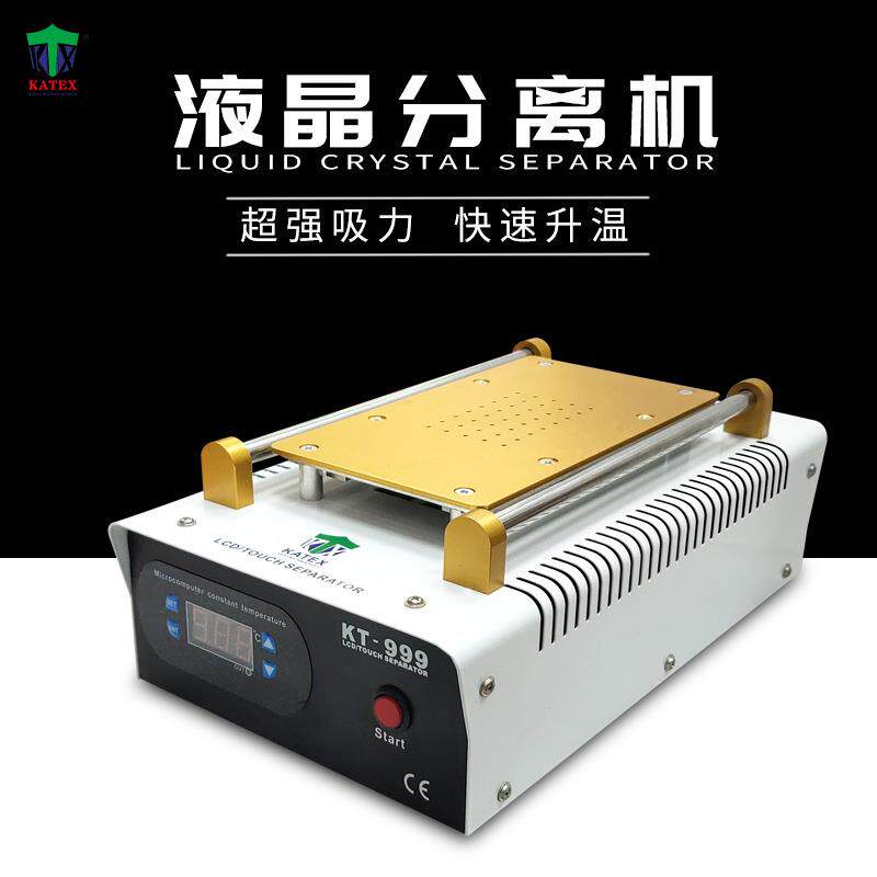 手机屏幕分离机液晶分离拆屏机真空分离机恒温加热台爆屏修复机器
