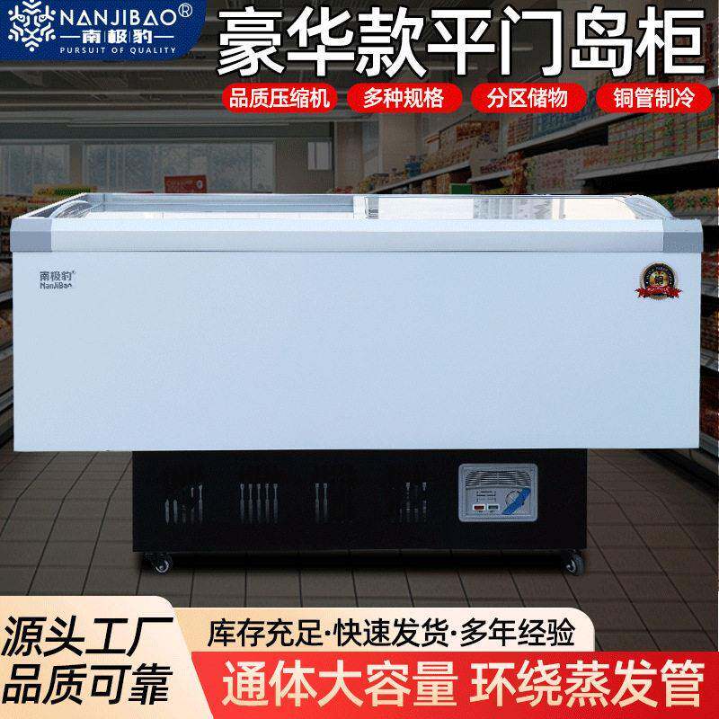 岛柜冷藏柜商用卧式保鲜展示柜饭店酒店超市保鲜柜豪华款平门岛柜
