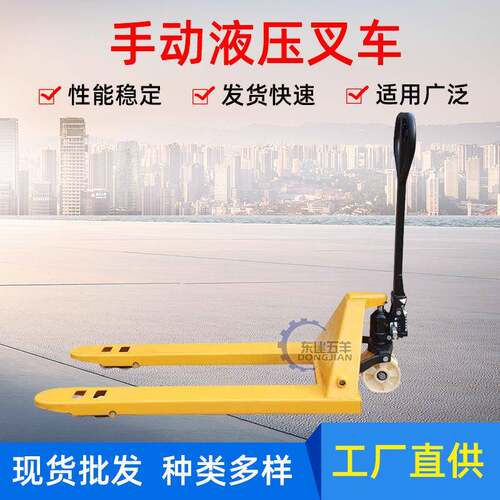 加工定制2吨3吨手动叉车可定地牛叉车手动液压叉车托盘叉车