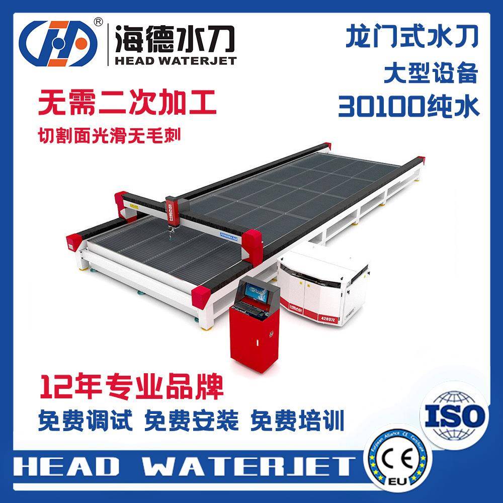 高压纯水切割机数控水切机水切割定制方案提供商