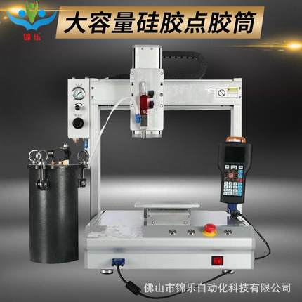 全自动点胶机双工位UV胶AB胶三轴四轴机架平台灌胶机厂家直销