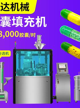 NJP3800D胶囊充填机灌装机制药厂全自动硬胶囊填充机生产厂家