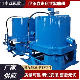 砂金岩金选矿机STLB3040型尼尔森水套式离心机时处理5-10吨