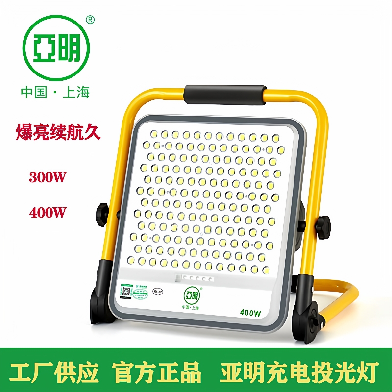 上海充电投光灯高亮续航久手提充电投射灯300W400W露营灯