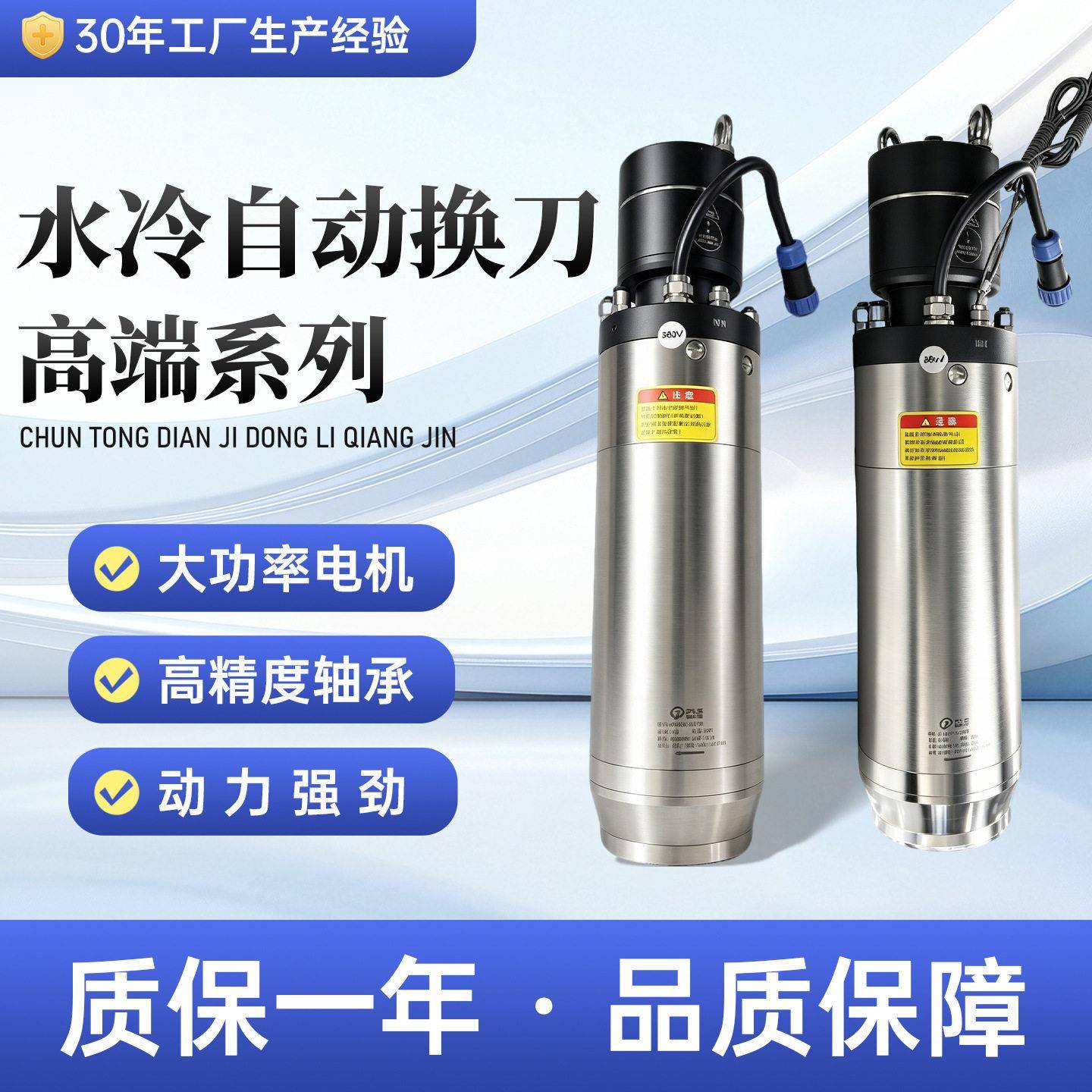 水冷风冷ATC自动换刀电主轴2.2kw-15kw电机BT30加工中心主轴电机