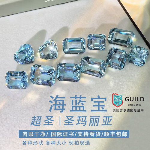 爱斯 天然超级圣玛利亚海蓝宝石18K金裸石镶嵌吊坠戒指设计定制