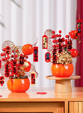 2026马年新款柿柿如意柿子摆件玄