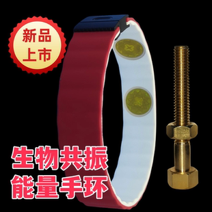 三代量子能量手环促进血液循环改善睡眠质量痛风新陈代谢芯片爆款