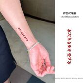 爱自己个性 英文短句少女学生手部可水洗不反光 小众简约ins风i爆款