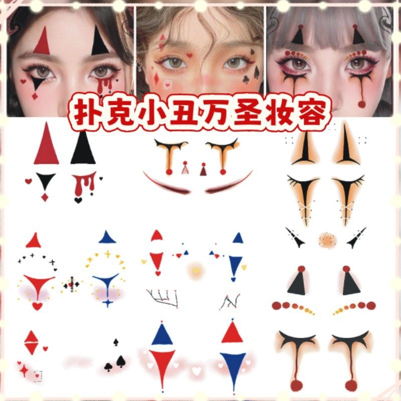 万圣节南瓜腮红爱心脸部妆容纹身贴 暗黑修女血痕脸贴 儿童卡通