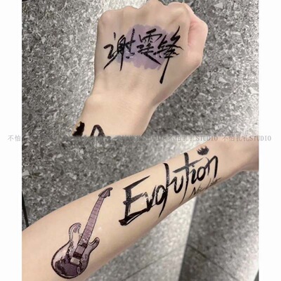 谢霆锋签名演唱会吉他Evolution纹身贴防水明星应援周边彩色贴纸