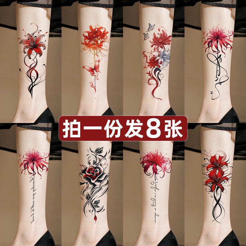 彩色纹身贴男女 持久防水高级感花臂小腿遮疤痕仿真彼岸花图案ins