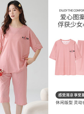 睡衣女夏纯棉宽松短袖七分裤特大号胖mm200斤220斤240斤6XL家居服
