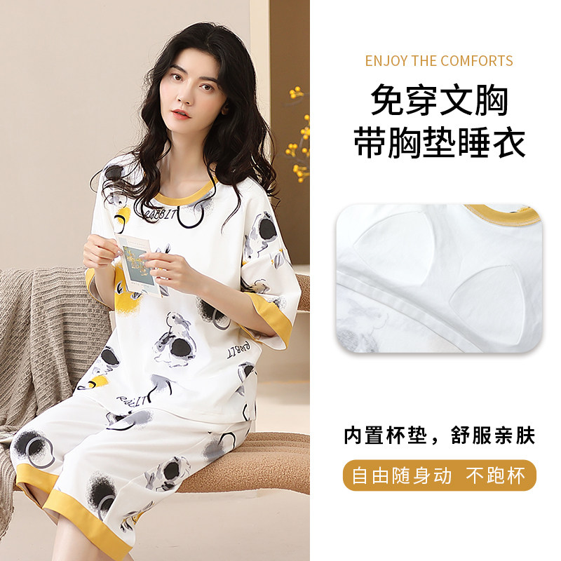 自带胸垫海绵胸贴特大码纯棉质夏季短袖七分裤睡衣女士200斤230斤