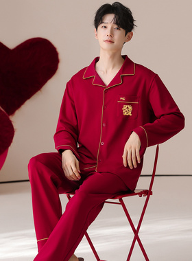 纯棉新婚情侣睡衣长袖男结婚秋冬喜庆女睡衣红色220斤300斤6XL7XL