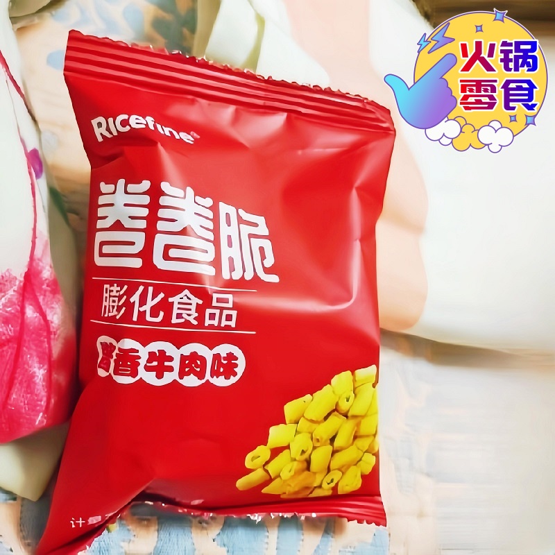 ricefine卷卷脆酱香牛肉味官方盐焗条薯乐圈旗舰海底捞同款零食店