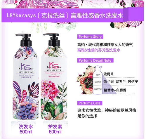 KEYKERASYS洗发水去屑控油蓬松