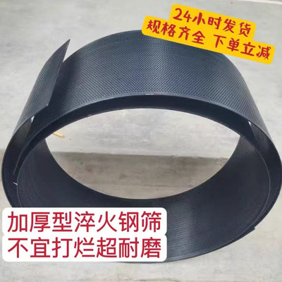 淬火加厚打不烂粉碎机筛网罗底饲料机筛片猪鸡粉玉米专用钢筛