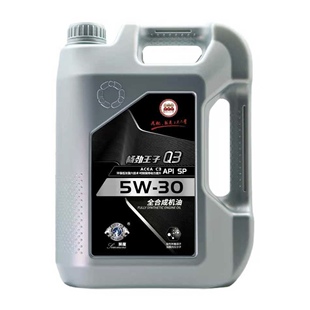 狮魔畅劲王子Q3全面保护强劲动力全合成机油5W