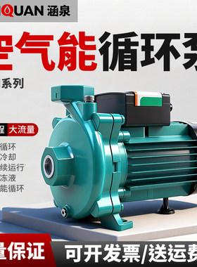 空气能循环涵泉PUN型号热水循环增压太阳能地暖暖气片循环回水泵
