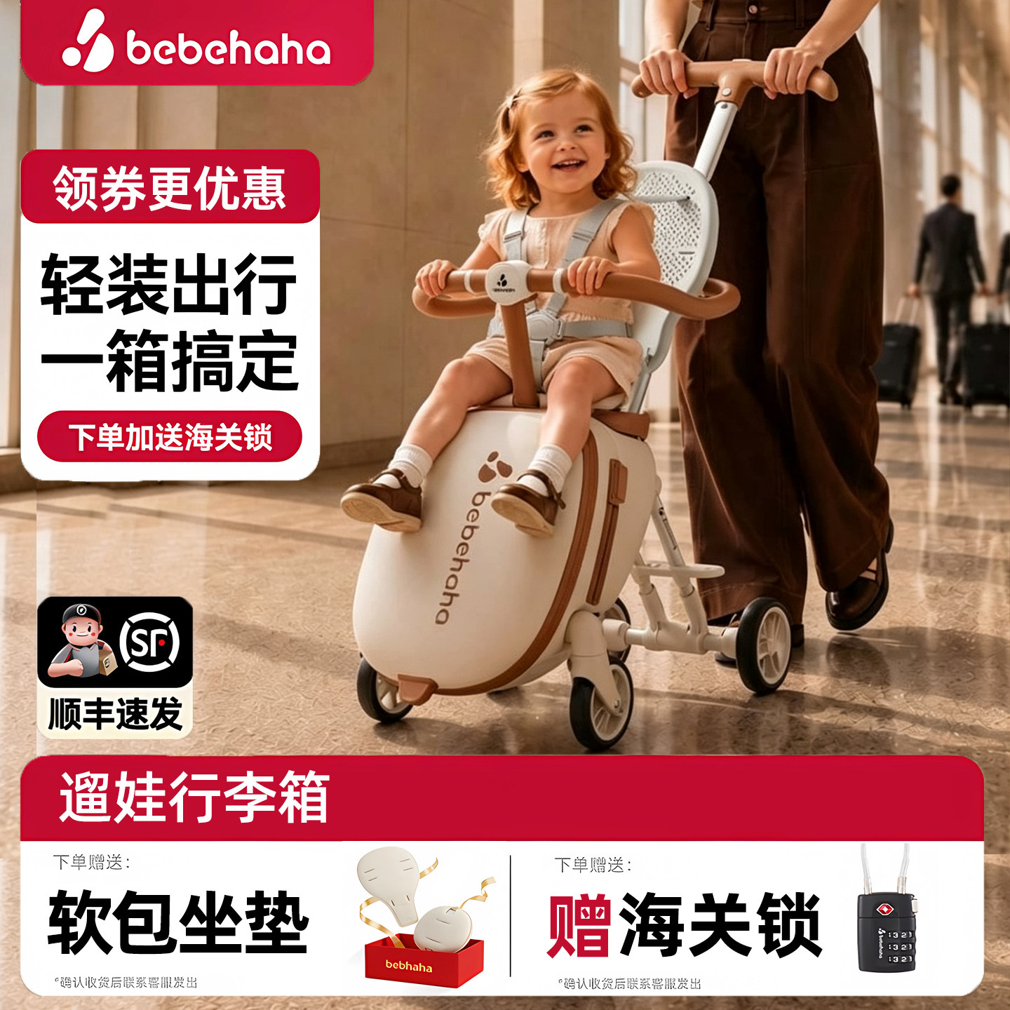 Bebehaha遛娃行李箱儿童旅行箱可坐骑登机拉杆箱溜娃神器婴儿推车